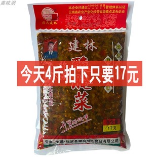 云南建林弥渡酸腌菜1000gX2袋特产 米线调料酸菜鱼老坛酸菜下饭菜