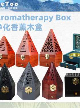 鼠尾草净化圣木质底座盒烧盘