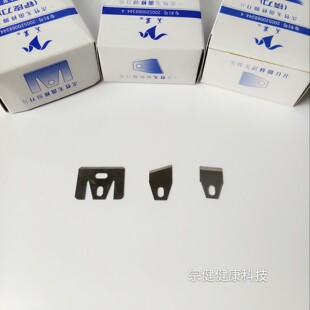 包邮美翼一次性无菌修脚刀柄锛刀修刀铲皮刀100片一盒修脚师专用