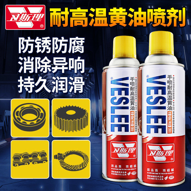 润滑油脂VESLEE/卫斯理