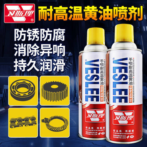 润滑油脂VESLEE/卫斯理