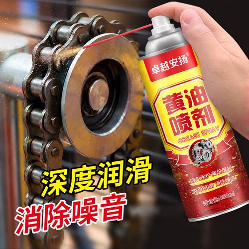 液体黄油喷剂车门润滑喷剂门轴润滑油机械自喷耐低高温润黄油滑脂