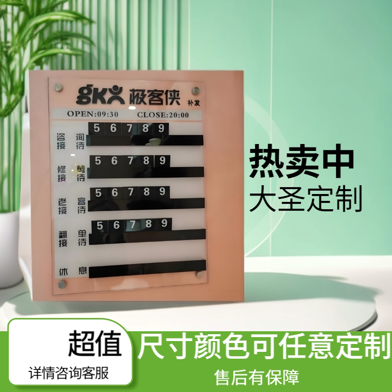 工作轮排表流水牌轮值牌技师轮流美发店美容院排钟发廊理发店足浴