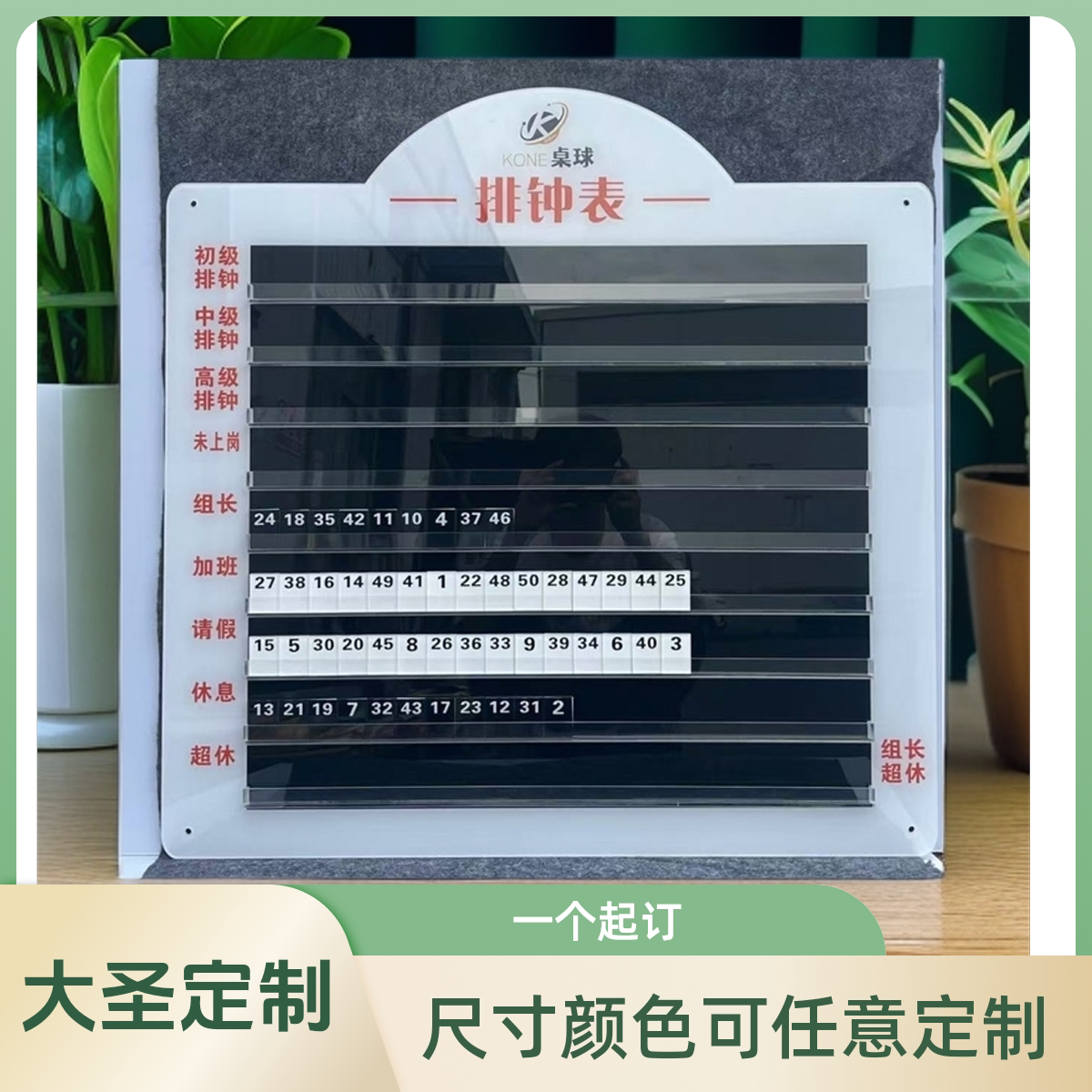 台球助教牌上岗排钟表助教流水足浴高级台球中级休息排表在牌轮