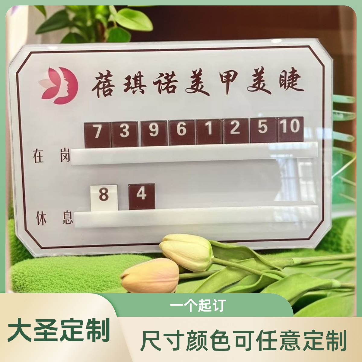 高端流水牌牌工作轮排技师轮流美发店表美容院排钟发廊理发店足浴