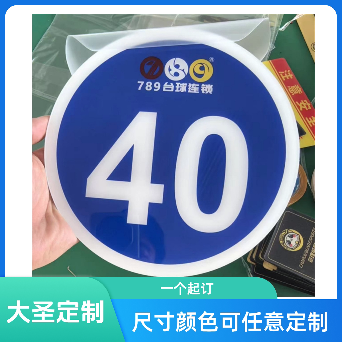 台球桌号码牌台球俱乐部会所桌号牌球桌位置顺序数字编号牌亚克力