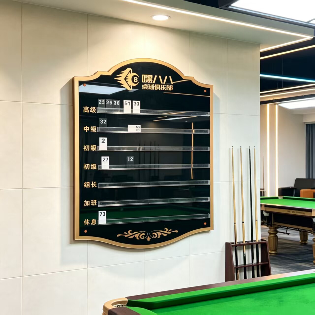 高档休闲桌球助教牌台球厅值班牌台球室助教排钟表轮班表轮流牌