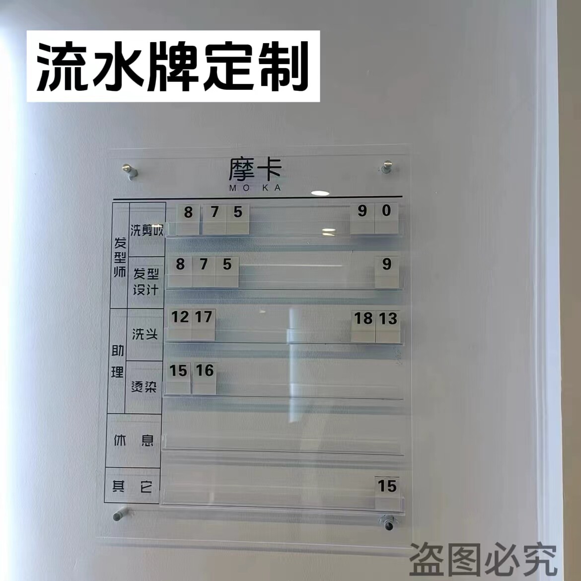 美发店专用流水牌理发店洗发剪发染发排钟表美容美甲店排钟表定制