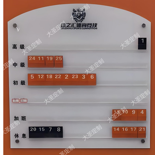 台球厅用排钟表助教轮值牌台球助教牌轮班牌台球室轮牌表定制定做