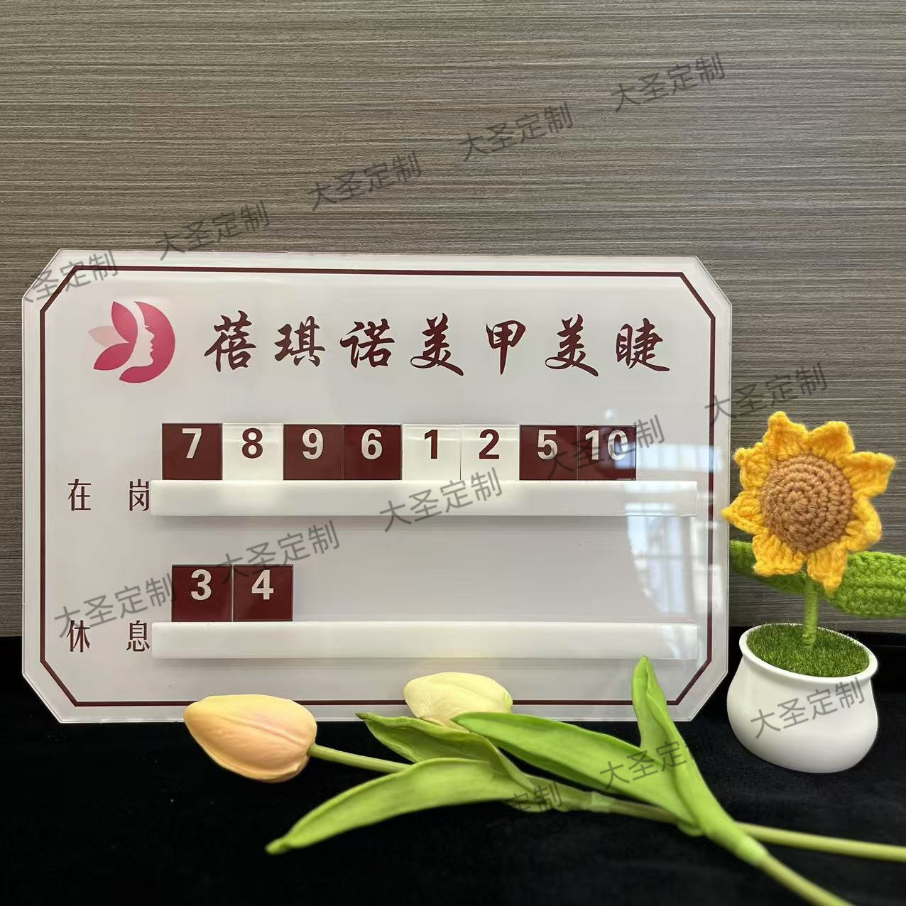 美发店美甲足浴店轮排表去向牌轮休牌定制工作轮值牌流水牌上钟牌