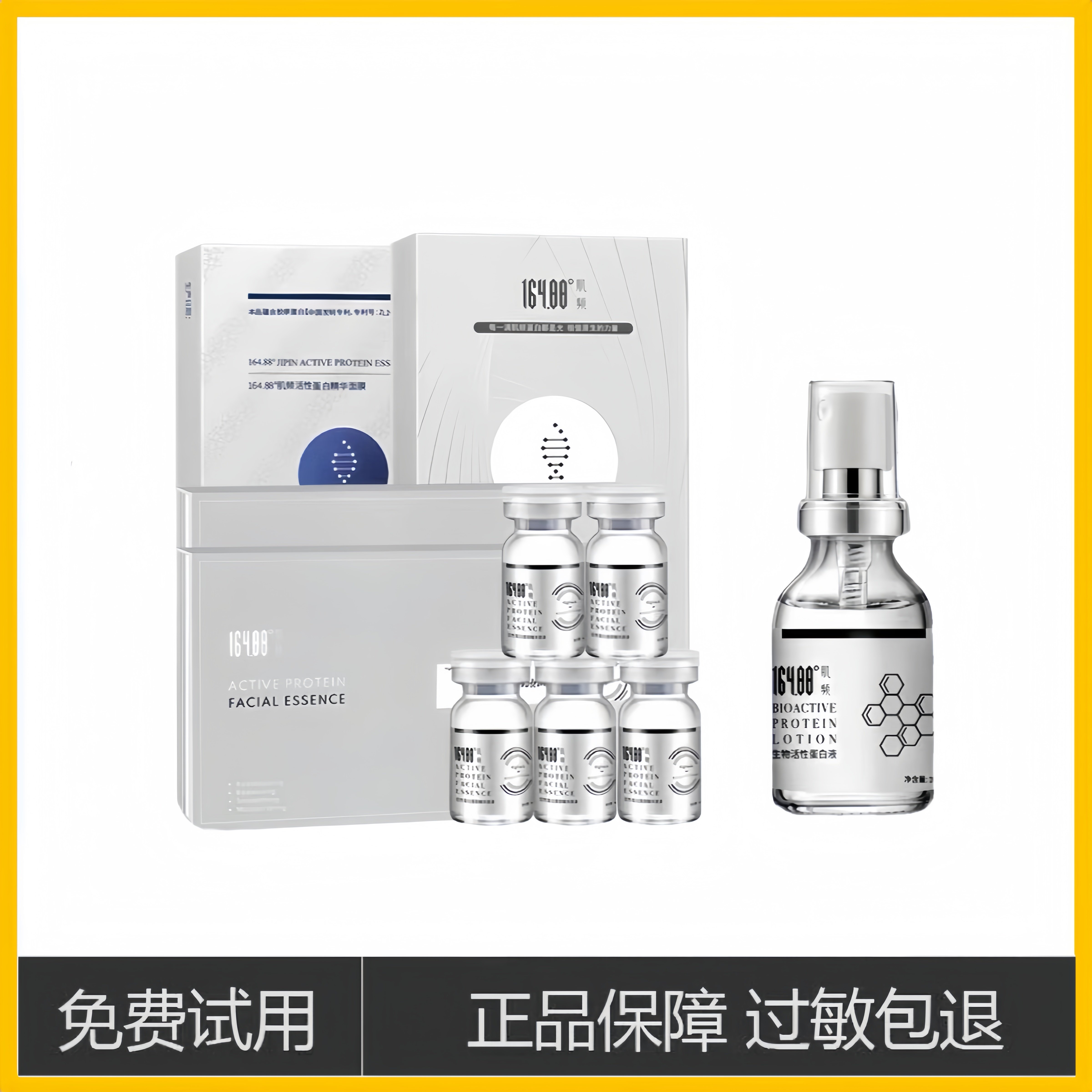 锦波胶十七肌频锦渼人源化胶原蛋白喷雾九胜肽面膜紧致抗皱淡化纹