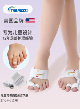脚趾儿童拇外翻矫正器卡通送赠品