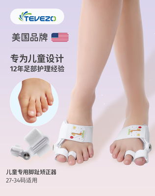 脚趾儿童拇外翻矫正器卡通送赠品