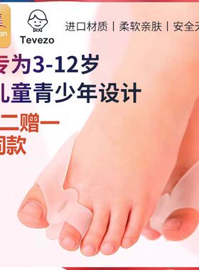 软胶儿童拇指外翻矫正器重叠趾拇外翻矫正器脚趾分趾器分离器