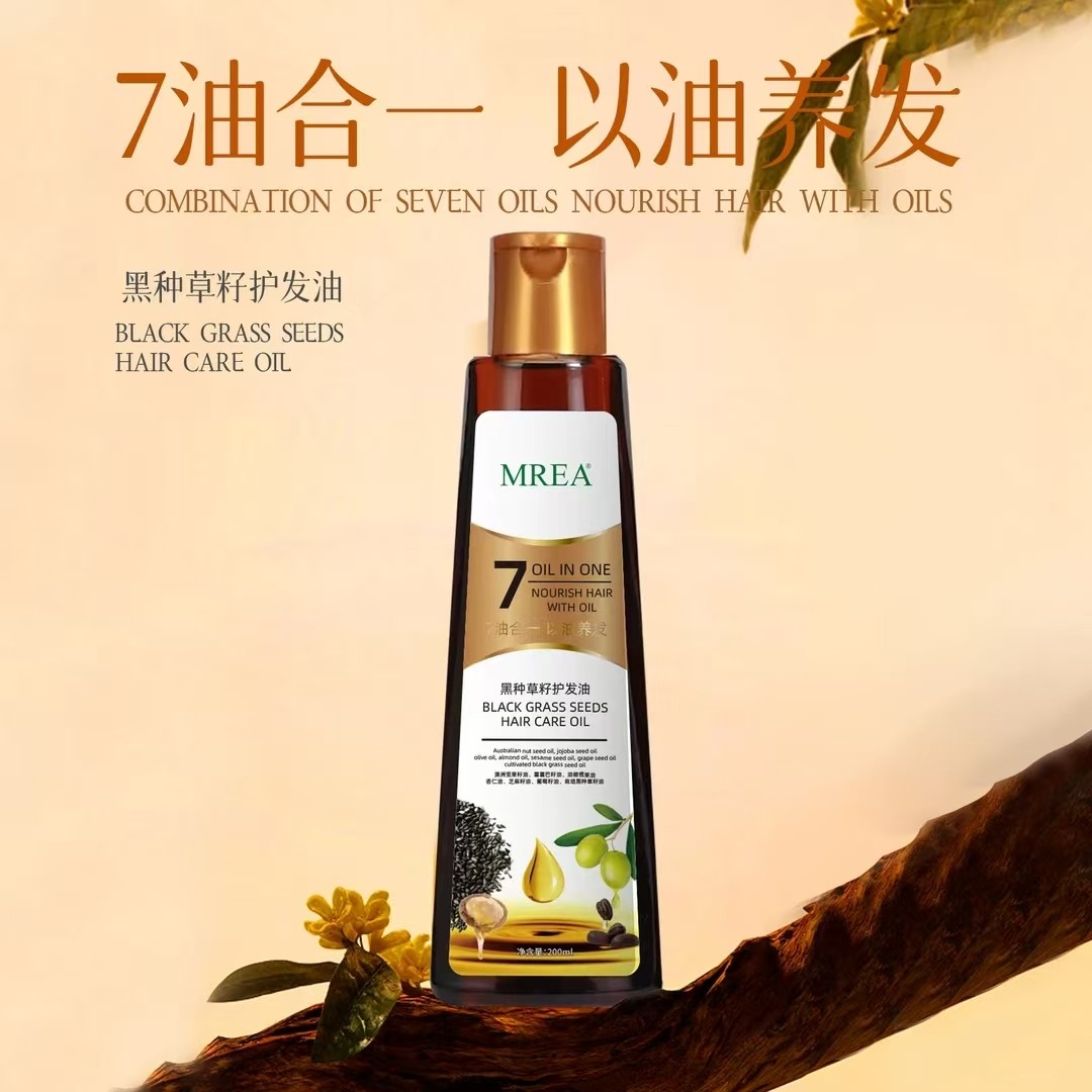 MREA-正品7油合1黑种草籽护发精油200ml养发改善头发干枯毛躁