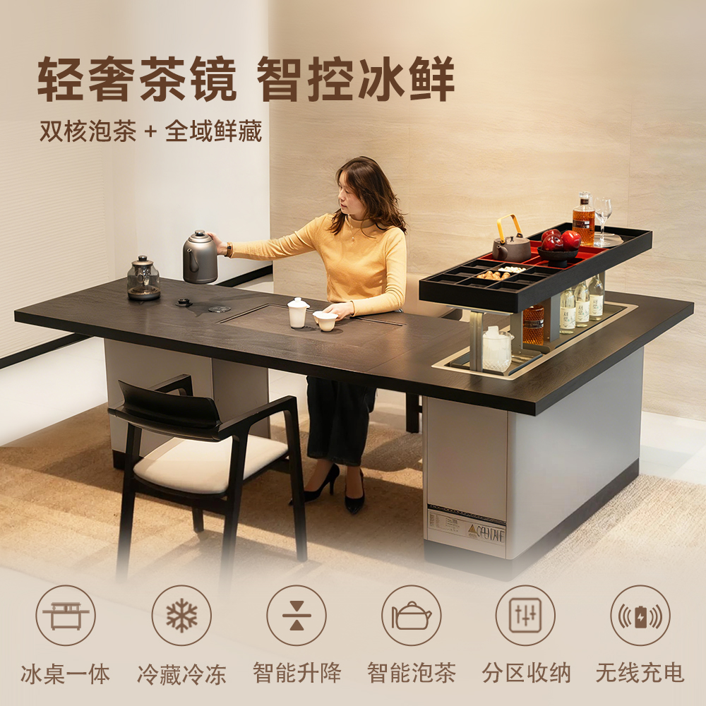 普利斯特升降茶桌升降冰箱