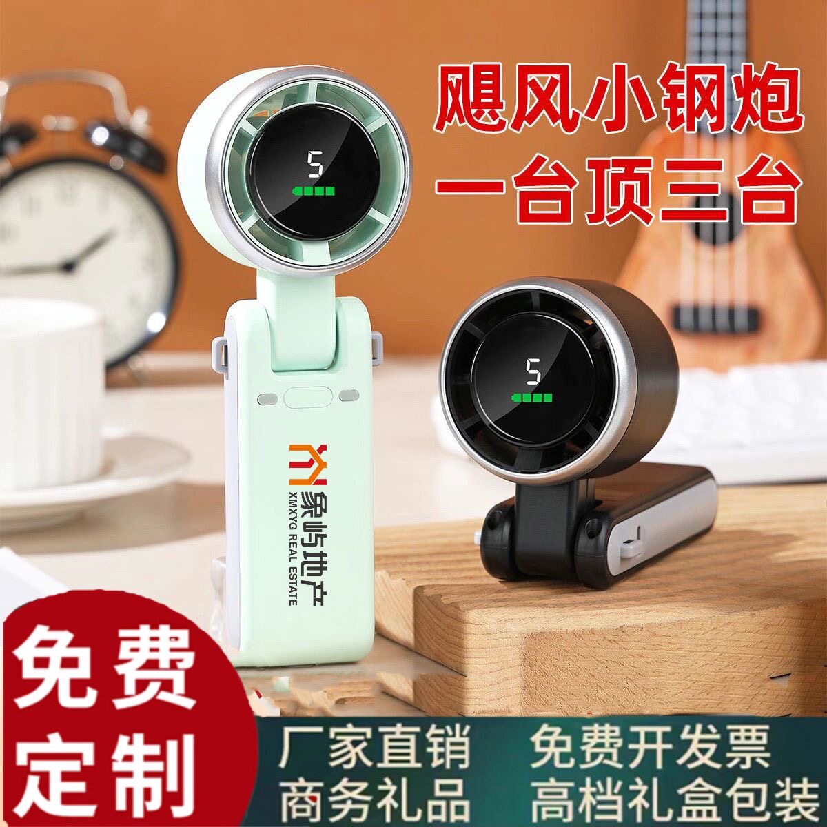 公司开业活动宣传实用小礼品折叠风扇定制伴手礼客户赠品印字