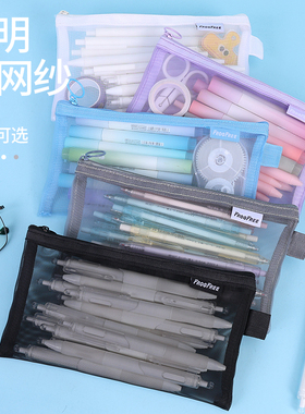 透明网纱笔袋可定制印logo简约大容量学生文具袋印图案宣传小礼品