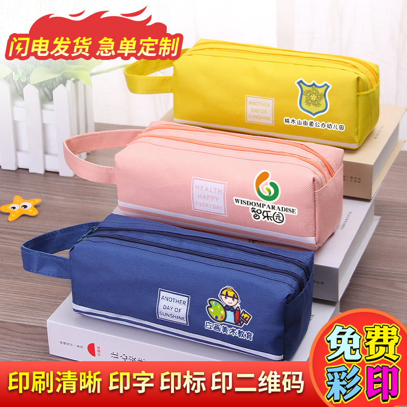 简约大容量帆布笔袋定制logo彩印