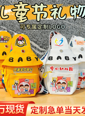 幼儿园六一礼物儿童节小礼品定制生日伴手礼全班学生奖赠品斜挎包