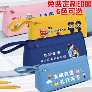 笔袋定制logo图案小学生文具反诈禁毒消防交通安全宣传礼品印字