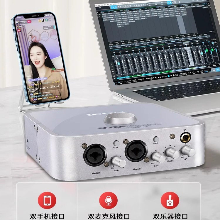 icon艾肯第5代4nano dyna声卡官方旗舰店直播唱歌专用手机电脑K歌