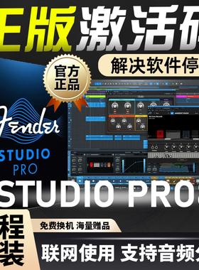 StudioOne8Pro混音编曲制作宿主后期人声分离StudioOne7Pro
