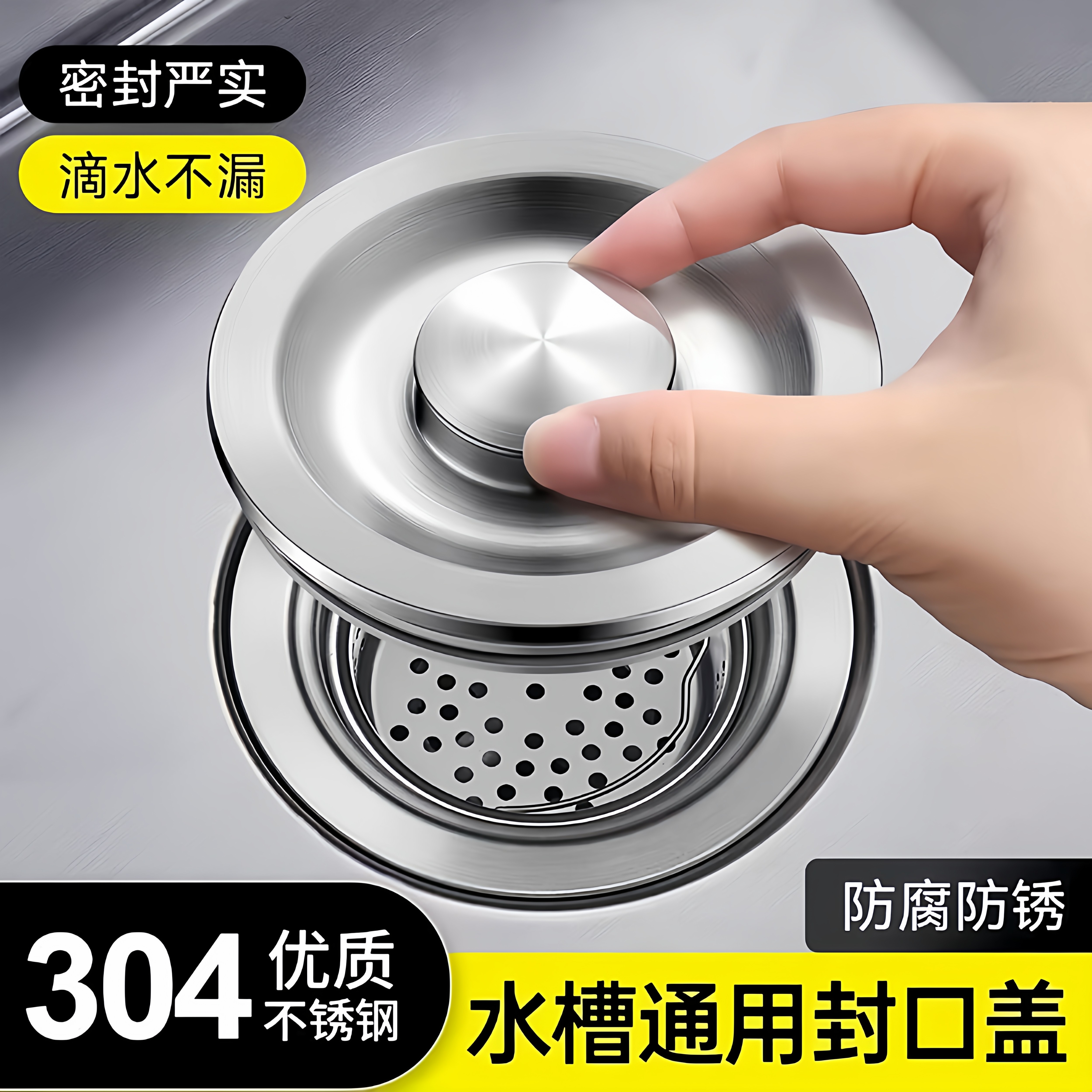 下水器通用盖子漏斗盖子堵水塞
