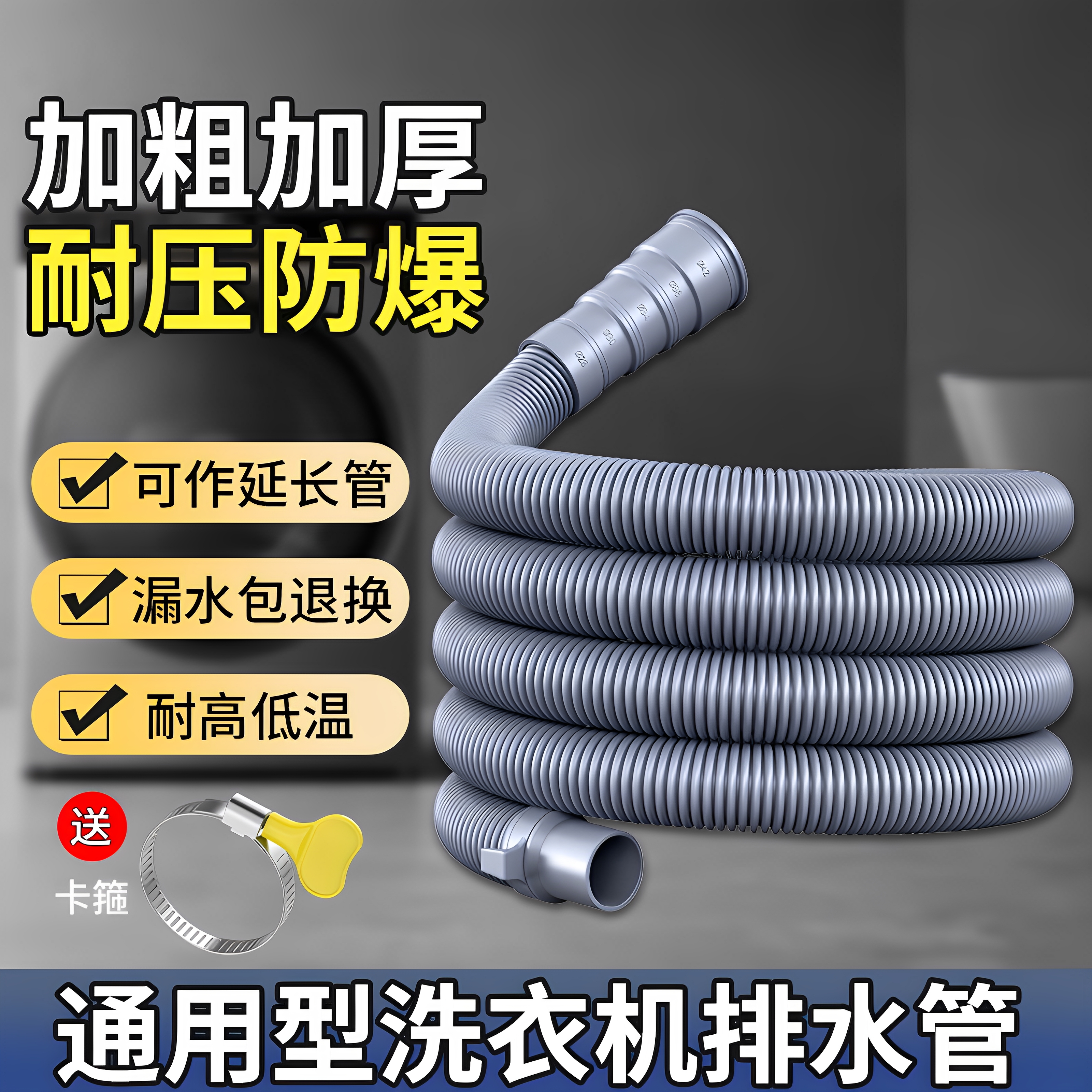 通用洗衣机排水管接头出水管