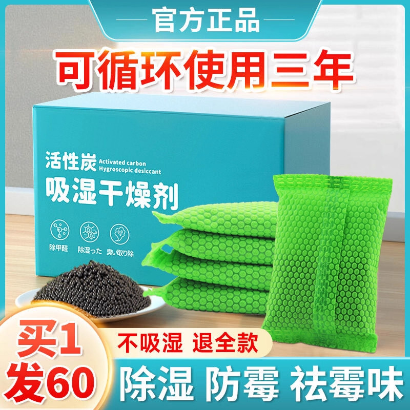 干燥剂除湿袋防潮防霉包活性炭