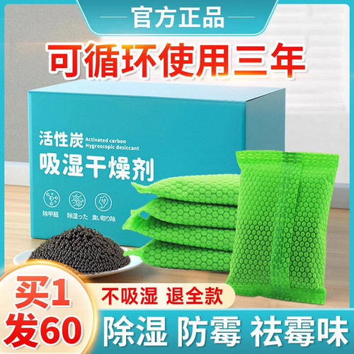 干燥剂除湿袋防潮防霉包活性炭