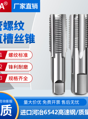 RC/NPT/PT/RP英制管螺纹丝锥1分2分3分4分6分1寸机用丝锥锥管螺纹