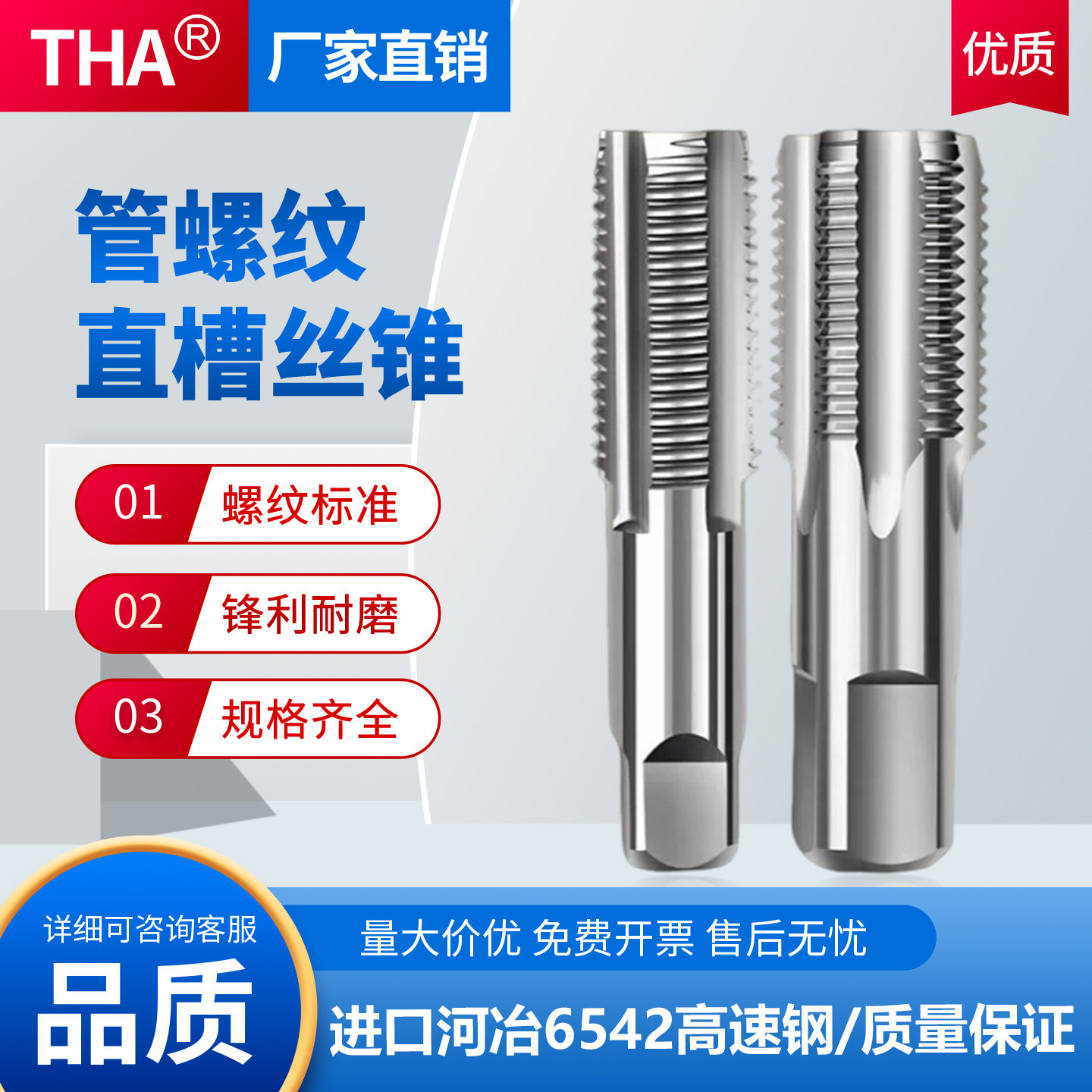 英制管螺纹丝锥含钴水管牙丝锥G1/8 1/4 1/2 3/4美制2分3分4分6分