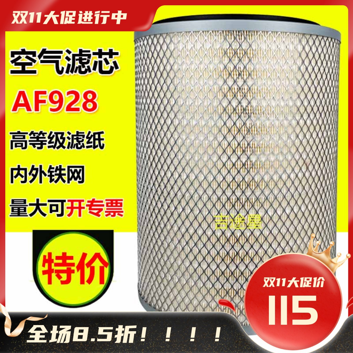 AF928M空气滤芯适配徐工吊车北方奔驰康明斯发电机组船舶 3022209