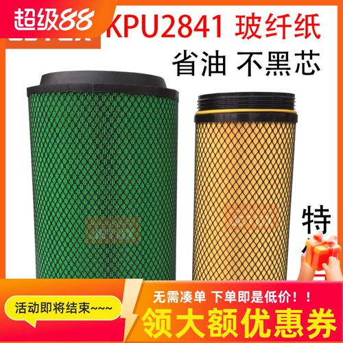k2841空气滤芯解放j6p悍威