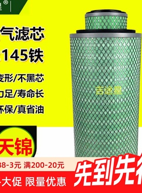 K2145空气滤芯AA90162适配东风天锦140/160/180空滤 A812-020/030