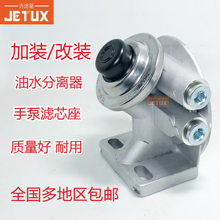 PL420 油水分离器总成手油泵滤芯底座 FS19816 加装 通用型货车改装