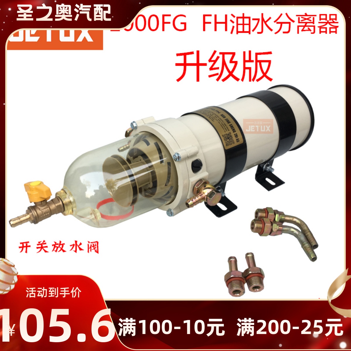 1000fg/1000fh油水分离器