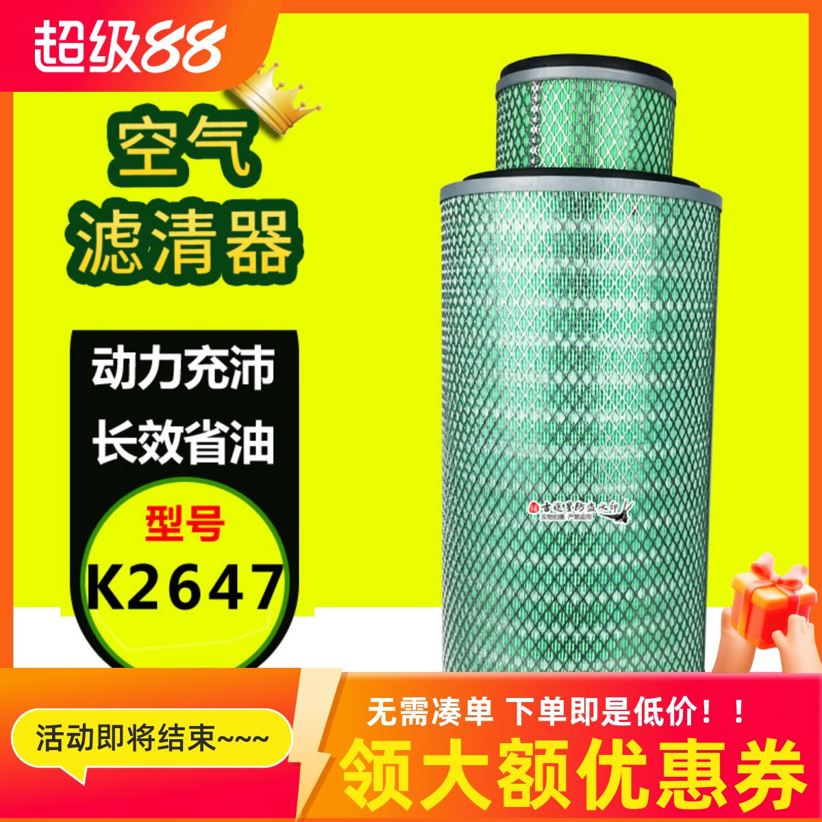 K2647空气滤芯AF26549适配德龙F2000东风天锦240/310金龙申龙客车