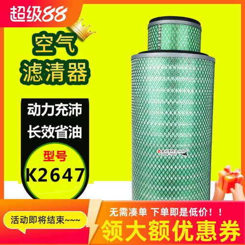 K2647空气滤芯AF26549适配德龙F2000东风天锦240/310金龙申龙客车
