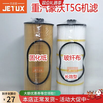 51.05504-0096机油滤芯适配重汽豪沃曼发动机汕德卡T5G长效版