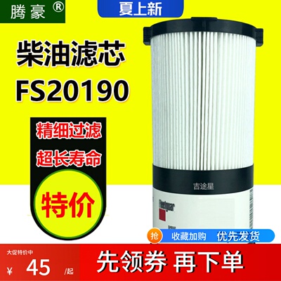 WG9925550966/1油水分离器滤芯适配新款汕德卡C7H豪沃T7H FS20190