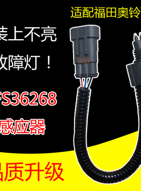 FS36268油水分离器传感器插头适配FS19732福田奥铃TX江淮豪沃轻卡