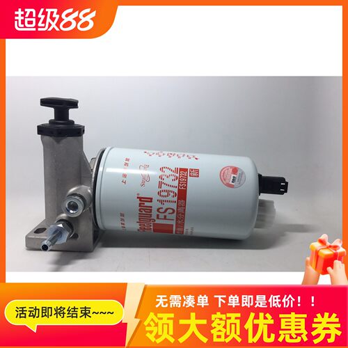 FS19732手压泵总成FS36256总成适配豪沃轻卡油水分离器