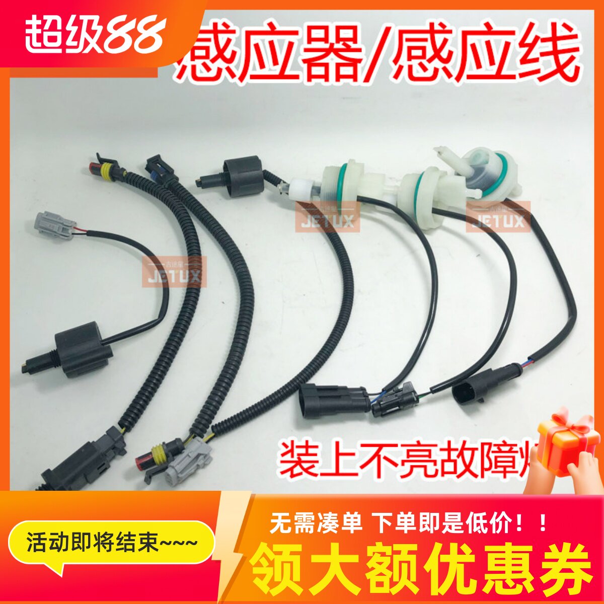 重卡轻卡货车皮卡油水分离器感应器/线传感器感应塞插头 水位感应