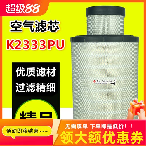 精品空气滤芯阻灰透气过滤细