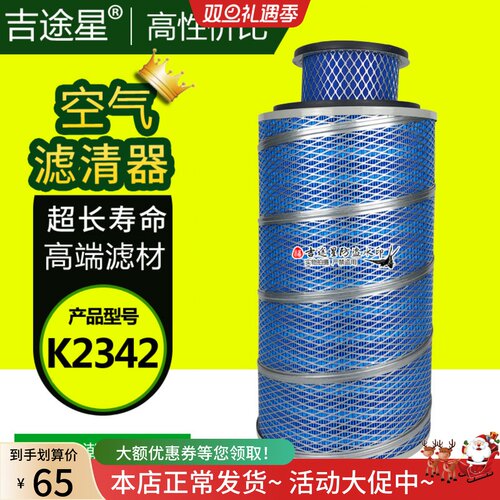 空气格滤芯器K2342适配东风天锦康明斯EQ153金龙宇通安凯1109N-02