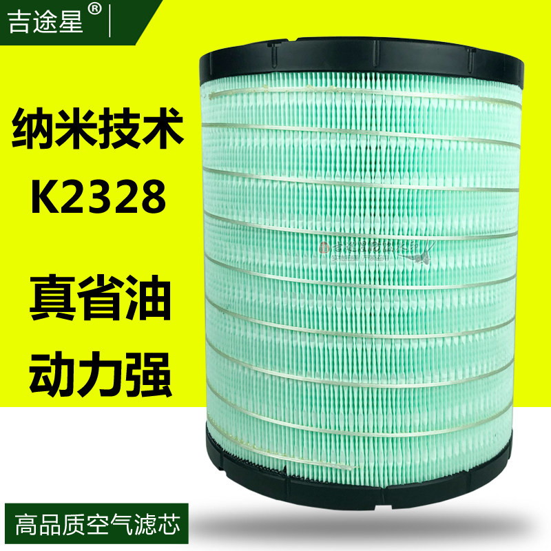 空气滤芯k2328pu适配江淮顺畅v6