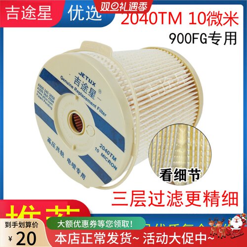 油水分离器派克轻卡重卡加装滤杯