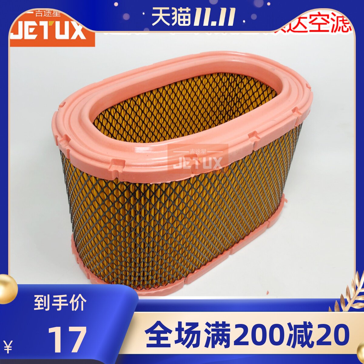 适配江铃凯运顺达椭圆空气滤芯五十铃欧三凯锐klx-992 110923009
